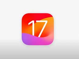 iOS / iPadOS 17 公测版带来了哪些全新功能和特点？
