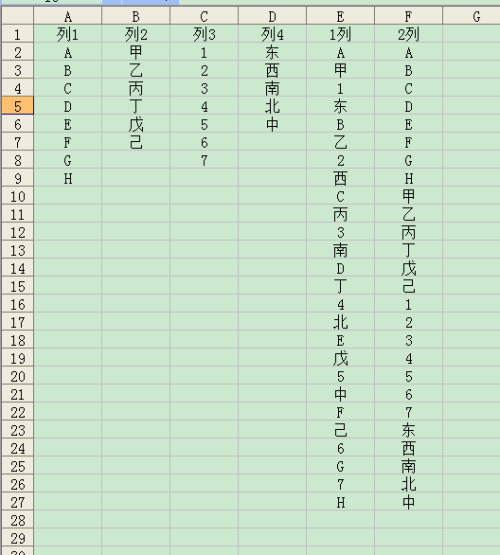 如何把EXCLE中多行多列数据转化放到一列中