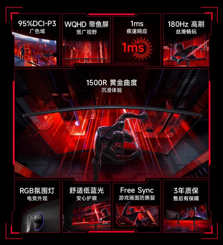 小米 Redmi G34WQ 显示器上架：34 英寸 3440&#215;1440 带鱼屏，首发 1499 元