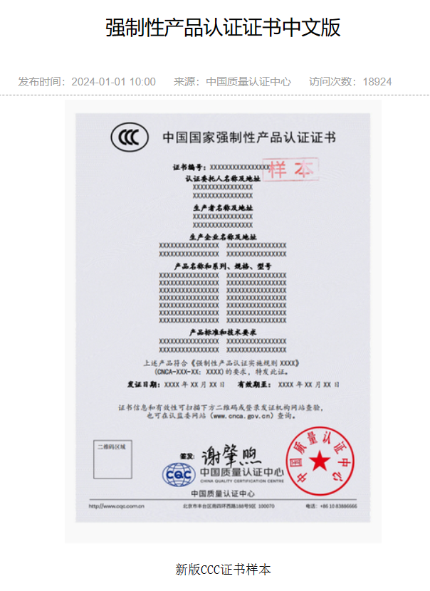 我国 3C 认证今年起全面施行电子证书，采用 OFD 格式