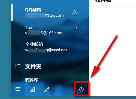 如何在Windows 10上添加企业邮箱？