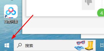 如何设置Windows 10的图片查看器？
