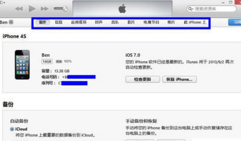 苹果手机忘记密码也无法连接到电脑怎么办