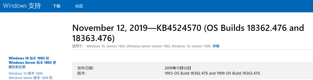 预览版win101909的发布日期和详细信息