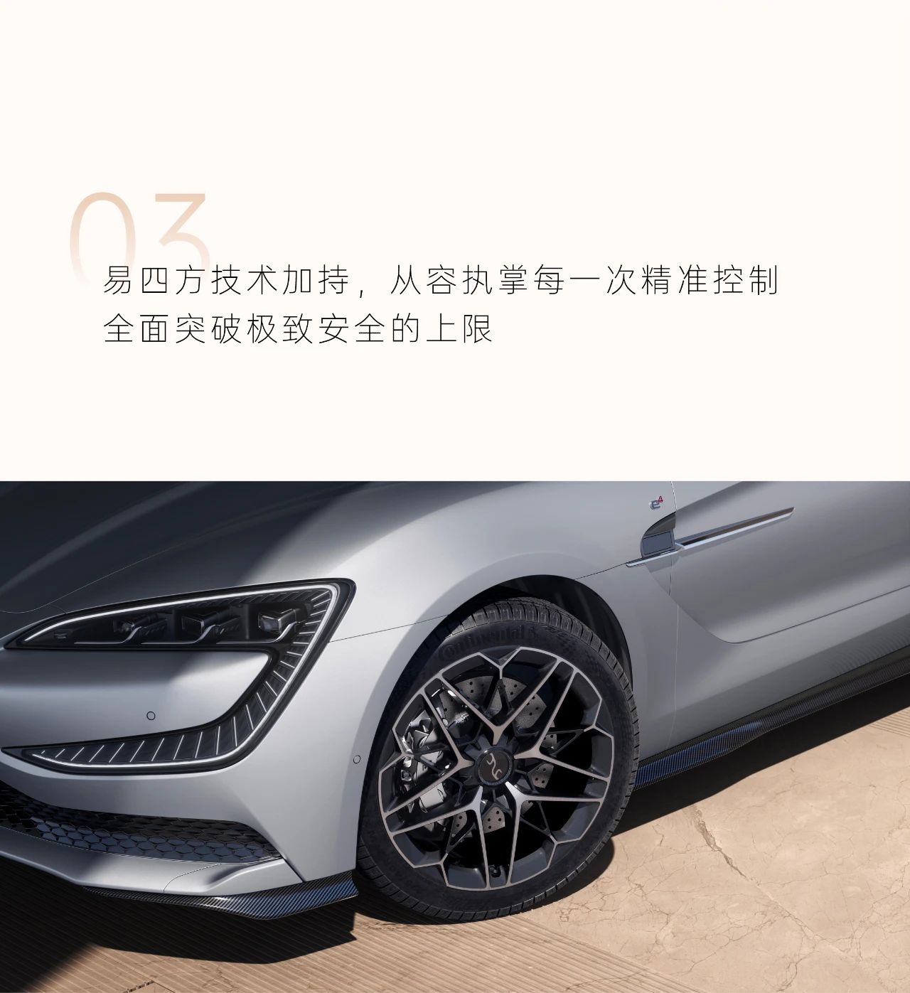 售价超百万!仰望U7突然官宣:特斯拉如何接招?