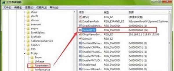 win7网络设置优化教程