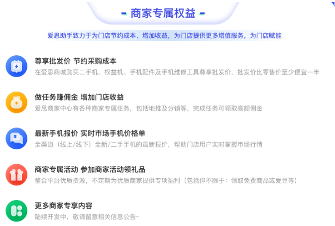 爱思商城是什么?爱思商城和爱思助手有什么关系?