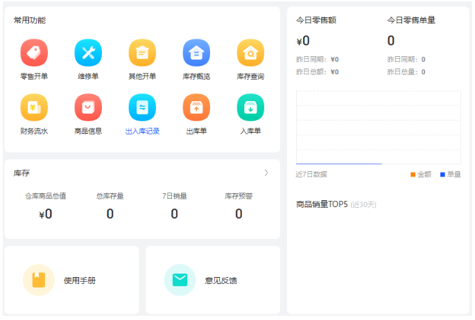 爱思商城是什么?爱思商城和爱思助手有什么关系?