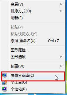 如何在Windows 7中设置双显示器