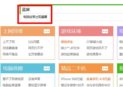 电脑频繁蓝屏解决方法