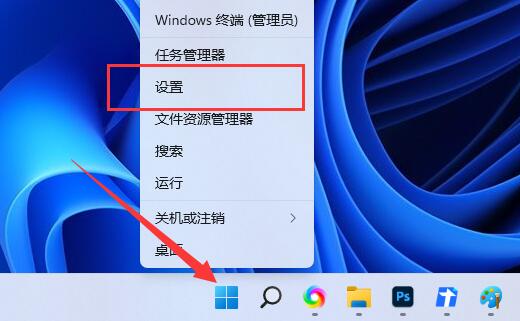 调整Win11输入法的位置设置