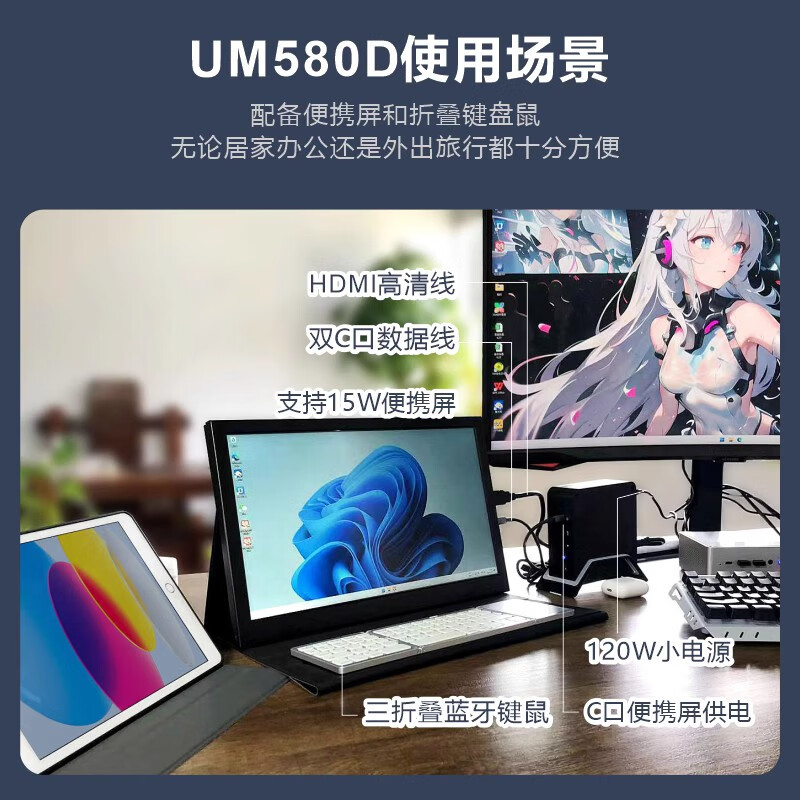 铭凡发布新品迷你主机UM580D/590：搭载AMD R7-5800H 准系统，售价1588元