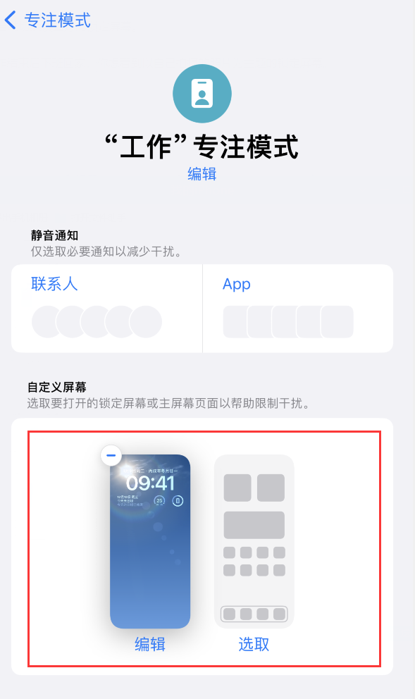 iPhone 小技巧:可在指定位置自动切换锁屏墙纸