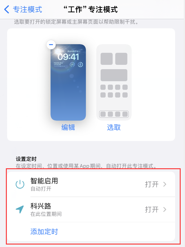 iPhone 小技巧:可在指定位置自动切换锁屏墙纸
