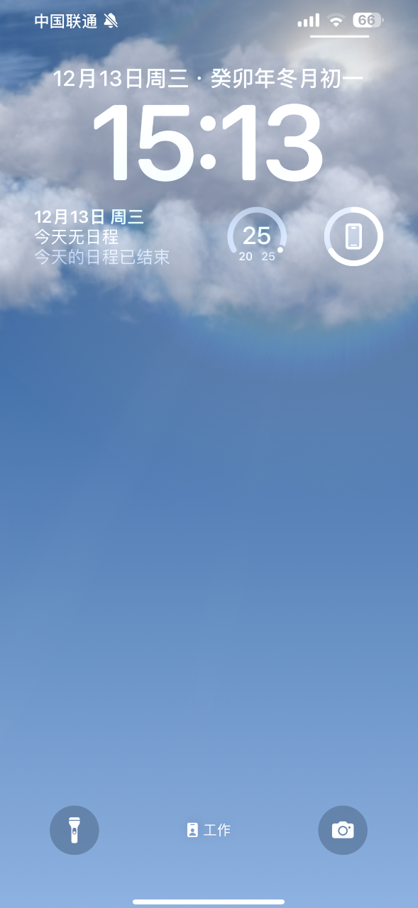 iPhone 小技巧:可在指定位置自动切换锁屏墙纸