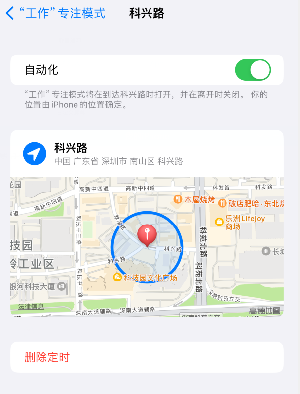 iPhone 小技巧:可在指定位置自动切换锁屏墙纸