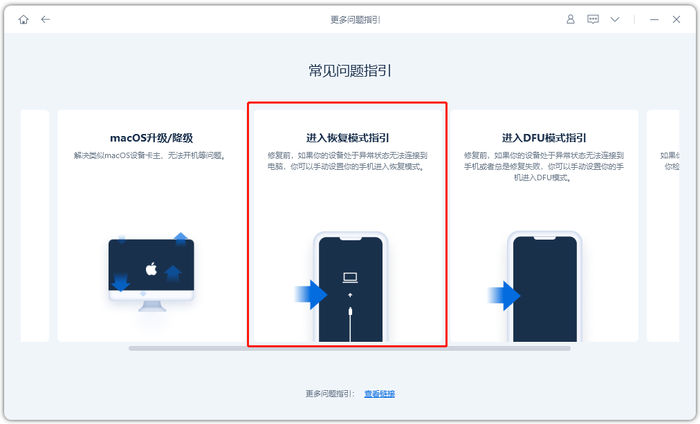 iPhone强制恢复出厂设置操作详解,解救黑屏、白苹果、无法解锁等问题!