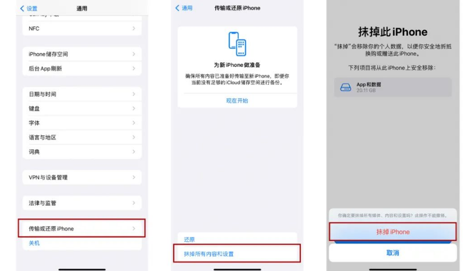 iPhone强制恢复出厂设置操作详解,解救黑屏、白苹果、无法解锁等问题!