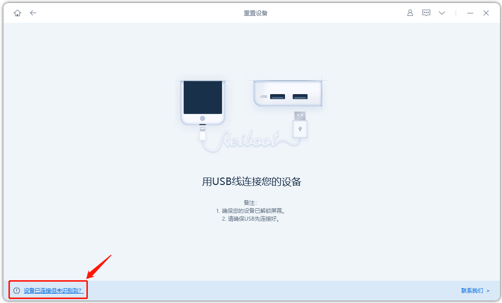 iPhone强制恢复出厂设置操作详解,解救黑屏、白苹果、无法解锁等问题!