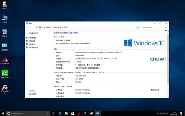 win10家庭版虚拟机系统选项如何关闭