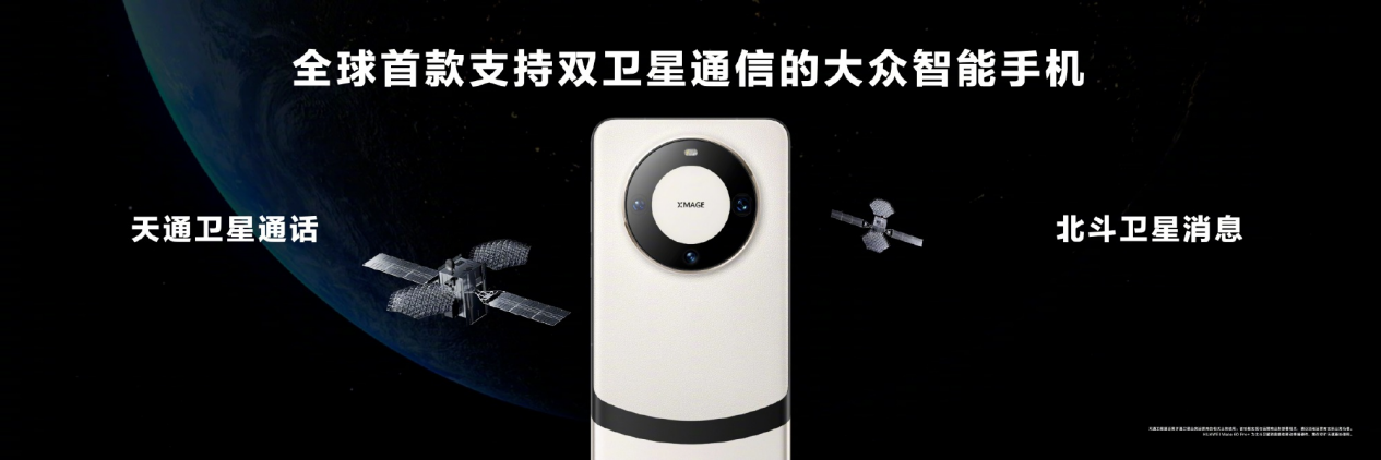 “卫星战”打响，华为全生态卫星通信布局步步领先