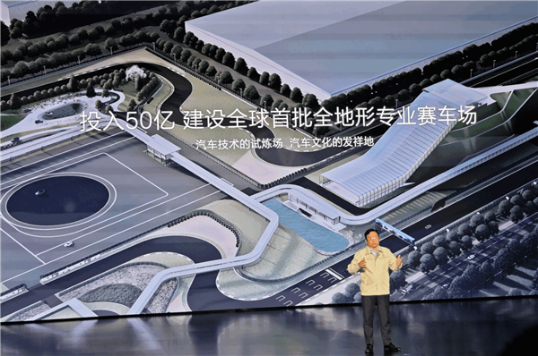 比亚迪斥资50亿打造全球首批全地形赛车场,王传福寄语中国汽车文化蓬勃发展