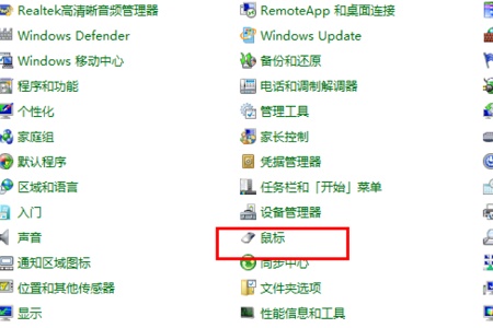 联想win10触摸板关闭教程