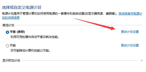 win11系统进游戏变暗解决方法