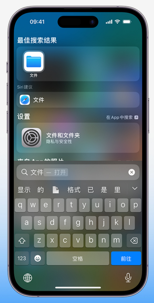 小技巧:在 iPhone 文件应用中存储和找到下载文件