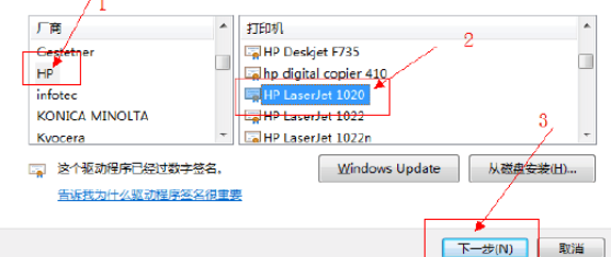 Win7连接XP网络打印机Windows无法连接到打印机拒绝访问怎么办