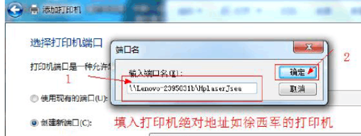 Win7连接XP网络打印机Windows无法连接到打印机拒绝访问怎么办