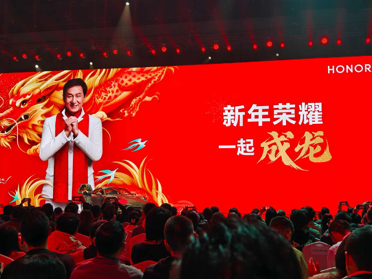 荣耀官宣成龙为龙年大使：“成龙”名字化为最美好祝愿，如龙般腾飞