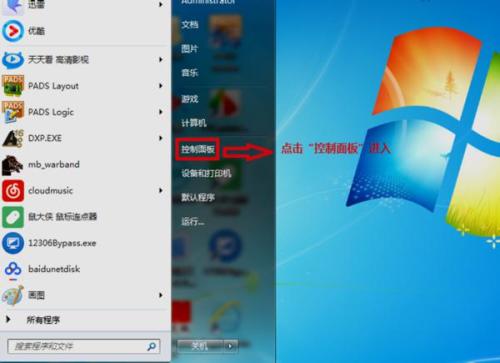 怎么样才能锁定电脑桌面不让人随便添加快捷方式等东西