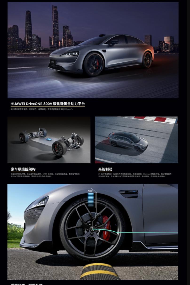 24.98 万元起,智界 S7 已开始交付:全系车型搭载华为“巨鲸” 800V 高压平台