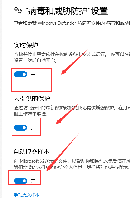 如何关闭win10的自带杀毒软件