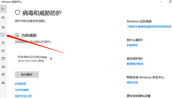 如何关闭win10的自带杀毒软件