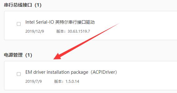 如何解决win11无法充电的问题