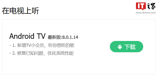 QQ 音乐电视端会员独立，原豪华绿钻 7 月起需单独付费