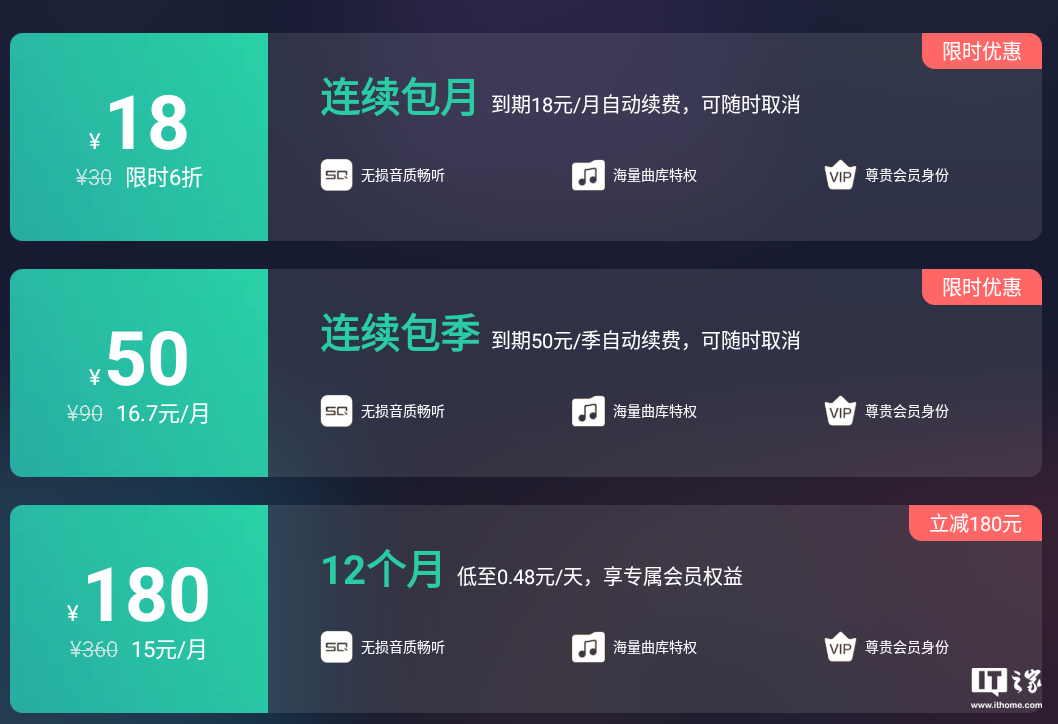 QQ 音乐电视端会员独立，原豪华绿钻 7 月起需单独付费
