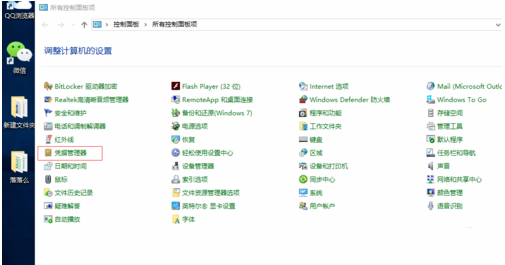 win10家庭版登录失败未授权用户在此计算机上