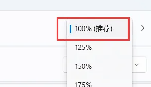 win11图标间距变大怎么恢复