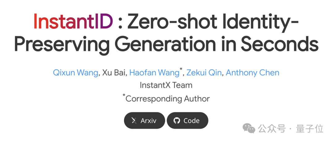 20%的杨幂+80%的泰勒长什么样?小红书风格化AI来了,可兼容SD和ControlNet