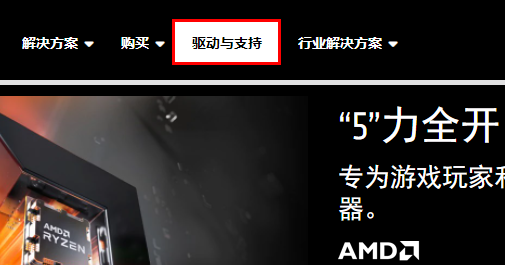 昂达amd显卡驱动怎么更新