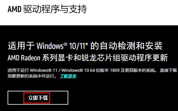 昂达amd显卡驱动怎么更新