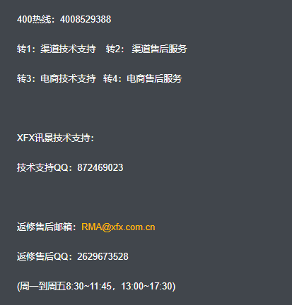 讯景显卡怎么查真伪