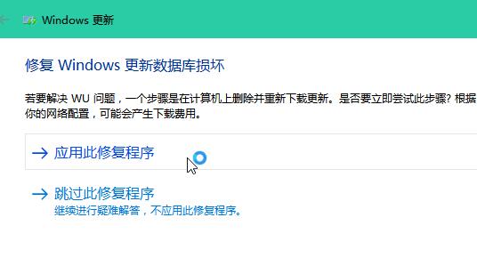 win101909版本更新错误解决方法