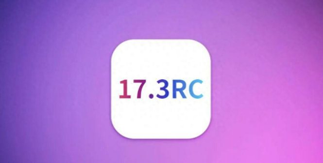 iOS17.3/iPadOS17.3RC版本发布，带来了显著的续航和信号改进！
