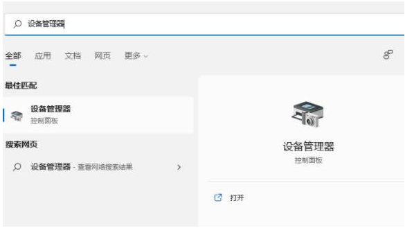 如何在Windows 11上更新显卡驱动