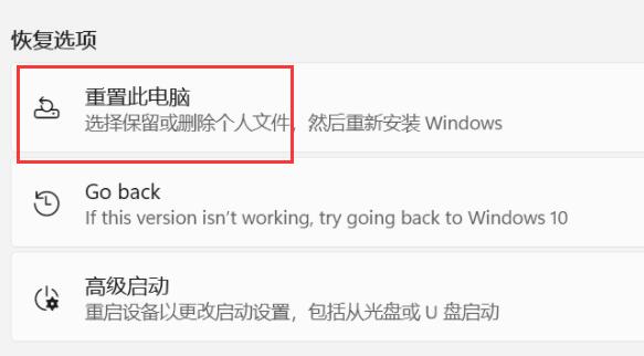 Windows 11重置到初始状态对计算机的影响介绍