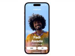使用iPhone上的“名片投送”功能传输联系信息的步骤